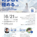 夏至の翌日！人生の羅針盤が欲しい人へ♡