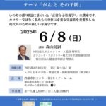 【がん】をおとなしくさせるには⁉️