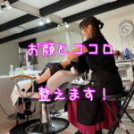 一回の施術で！5歳若返りお約束します