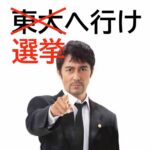 7/20 日本の未来が大きく変わるターニングポイントの日