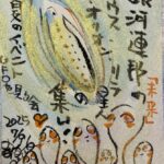 急募‼️求む‼️UFOの呼び方わかる人