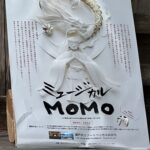 2200年前のモモソ姫！今、よみがえり復活！！