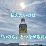 2026丙午（火×火）だからこそ【水】が大切
