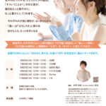 第12期個性學＠福山　6月よりスタートします