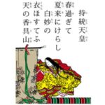 夫婦の絆と運命を切り拓く力（持統天皇前編）