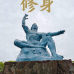 世界平和の日から『ワタシの修身帖』スタート