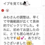 初見の方に！zoomで遠隔調整したらこうなった‼️